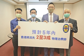 會長彭耀宗(右二)表示,香港一直以來都存在醫護人員嚴重不足的問題,物理治療師人手短缺亦不例外。除了增聘人手外,醫管局應積極挽留人手,從而解決行業士氣低落及流失率嚴重的問題。