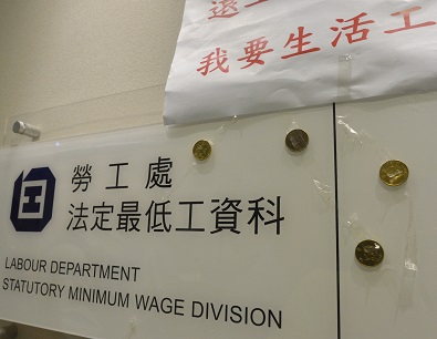 最低工資委員會達成共識,最低工資時薪由現時三十七點五元上調至四十元,若獲行政會議通過,將於明年5月起實施。