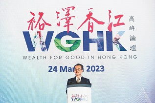 港府在3月底舉辦以家族辦公室為主題的「裕澤香江」高峰論壇，吸引全球過百位主要家族決策人參與。