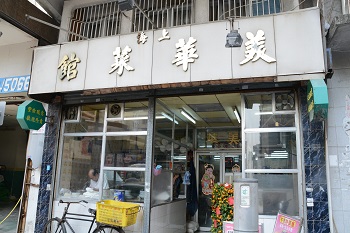 疫情過後，不少老店應聲倒地，結業離場。圖為土瓜灣擁有七十年歷史的上海美華菜館，而區內另一家老店哥登堡早前亦宣布租約期滿。