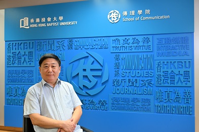 香港浸會大學傳理學院暫任院長郭中實教授