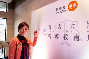 李淑慧指,善導會秉承「同你心,同你行」的理念,與社會上被忽視人士同行。