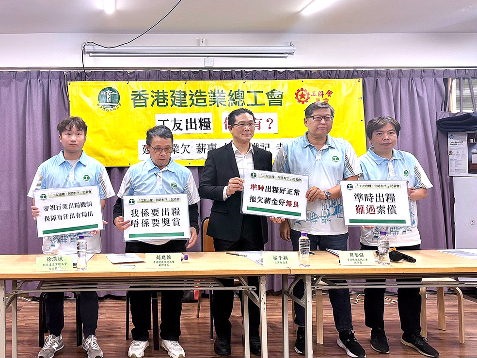 香港建造業總工會公布,自今年7月起收到「密集式」求助,涉及約2000名工友,欠薪金及費用高達3億多元。