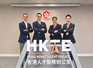 (左起)中國香港網絡安全協會創會主席葉青陽、香港僱主聯合會首席執行官龐維仁、香港律師會上屆會長陳澤銘律師及香港會計師公會會長歐振興。