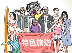 「本地特色旅遊鼓勵計劃」暫累計吸引二十一點六萬人次入境旅客參加。