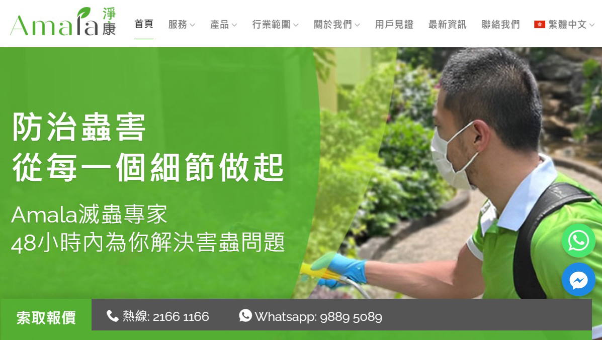 涉事淨康集團自稱在物業管理領域上擁有逾20年經驗。（淨康集團網頁圖片）