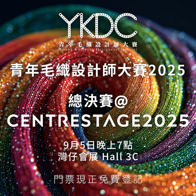 決賽門票即日起至8月30日開放網上免費登記，門票數量有限，先到先得。