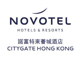 Novotel Citygate Hong Kong 諾富特東薈城酒店