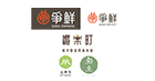 爭鮮(香港)食品有限公司/安食聯合有限公司