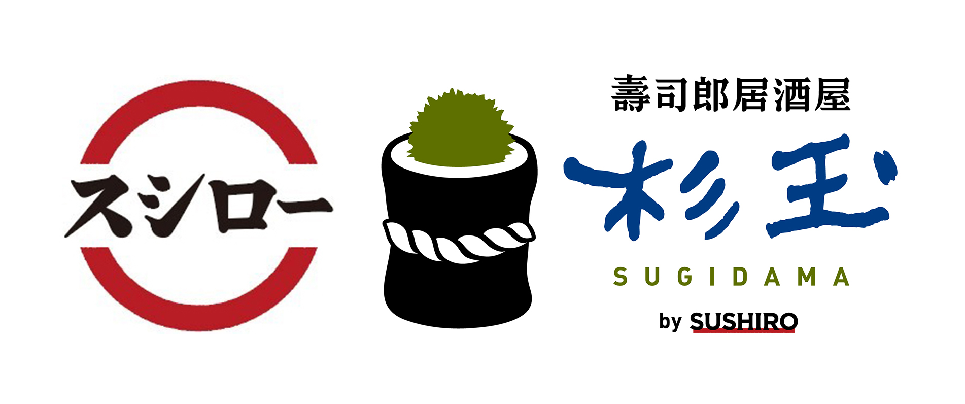 壽司郎 / 杉玉