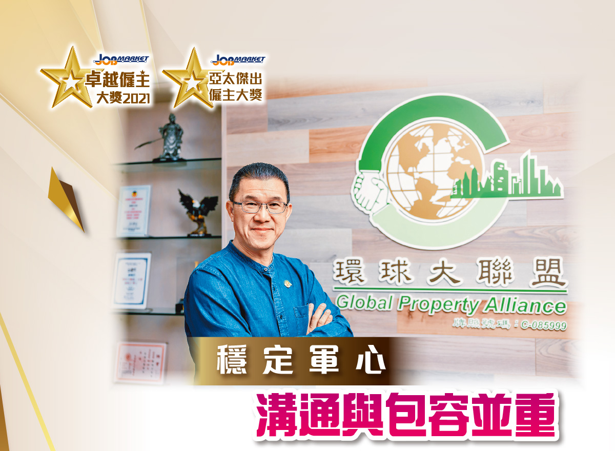 環球大聯盟有限公司