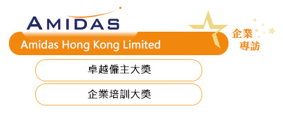 Amidas Hong Kong Limited