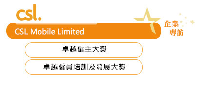 CSL Mobile Limited