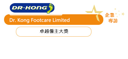 Dr. Kong Footcare Limited