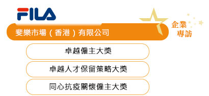 斐樂市場（香港）有限公司