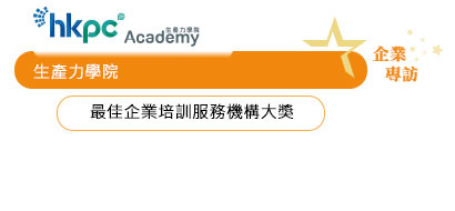 生產力學院