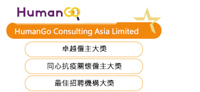 HumanGo Consulting Asia Limited