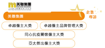 美聯集團