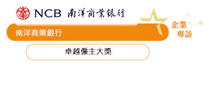 南洋商業銀行