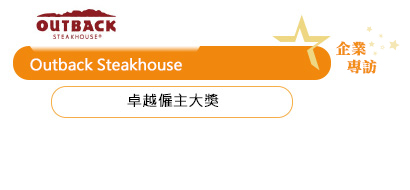 Outback Steakhouse