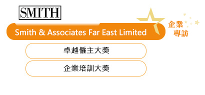 Smith & Associates Far East Limited