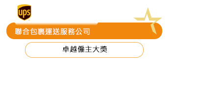 聯合包裹運送服務公司