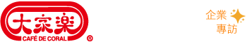 大家樂集團
