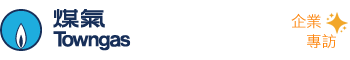 香港中華煤氣有限公司