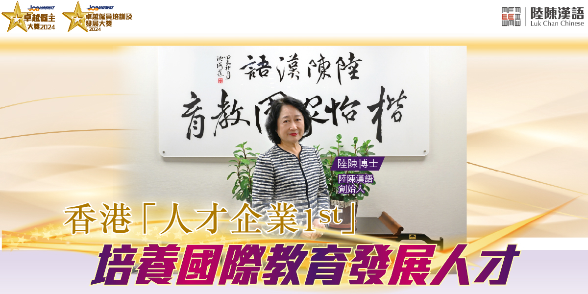 lukChanChinese