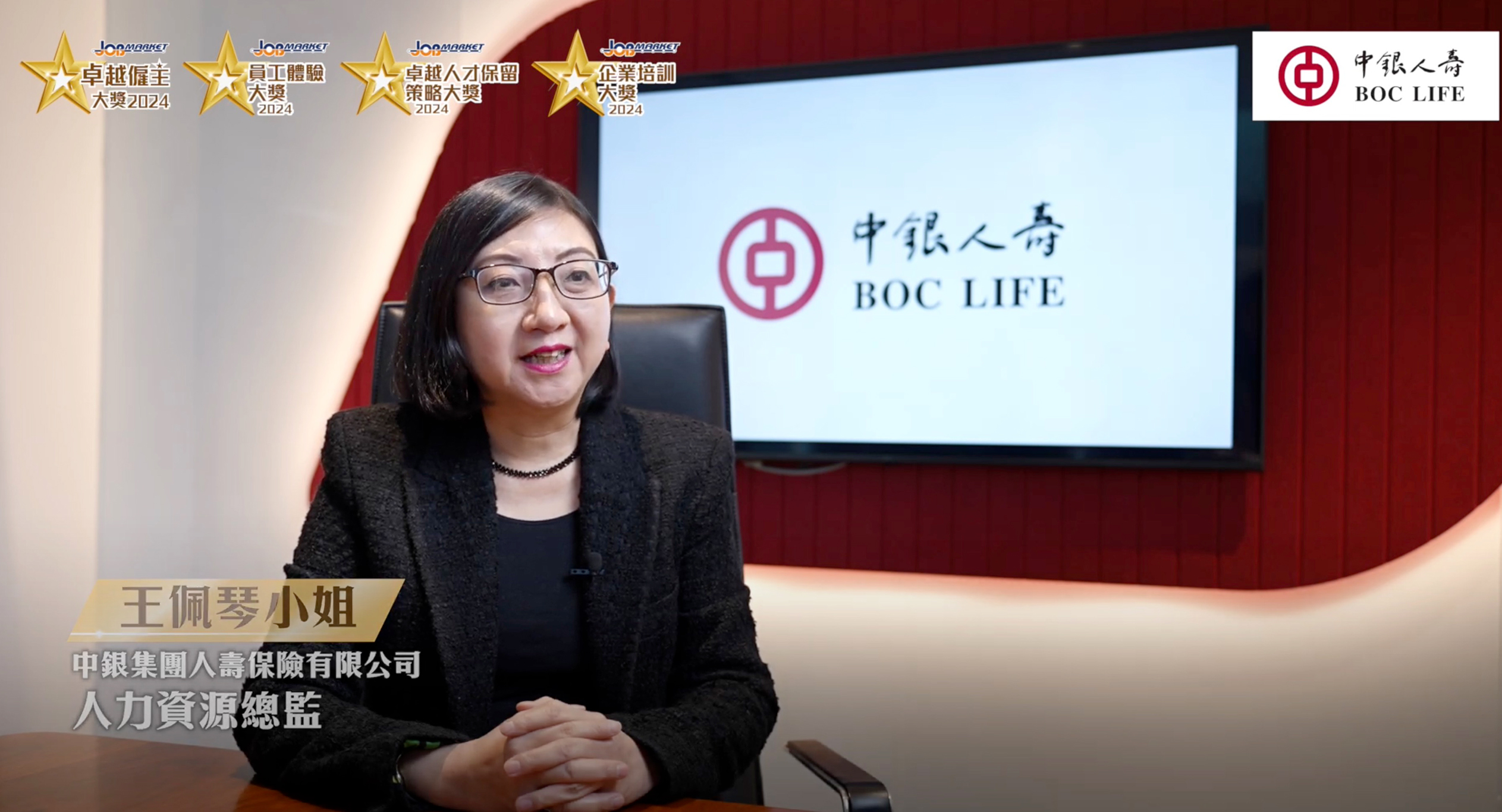 中銀人壽