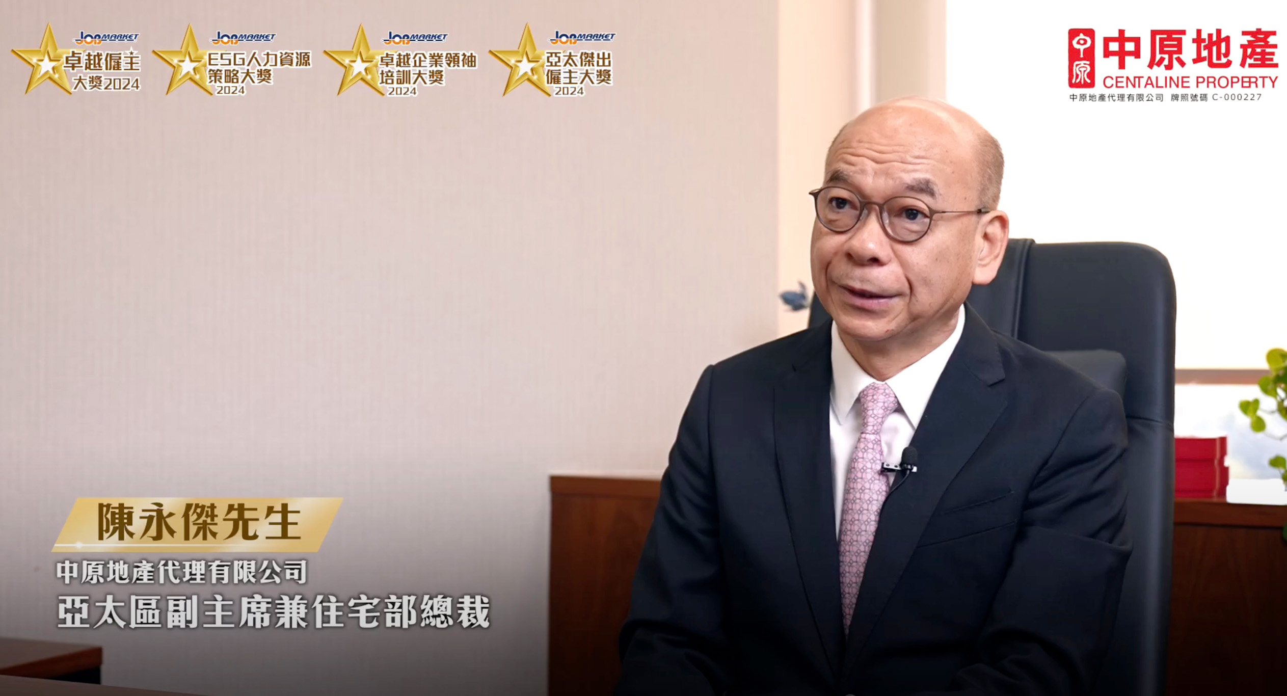 中原地產代理有限公司