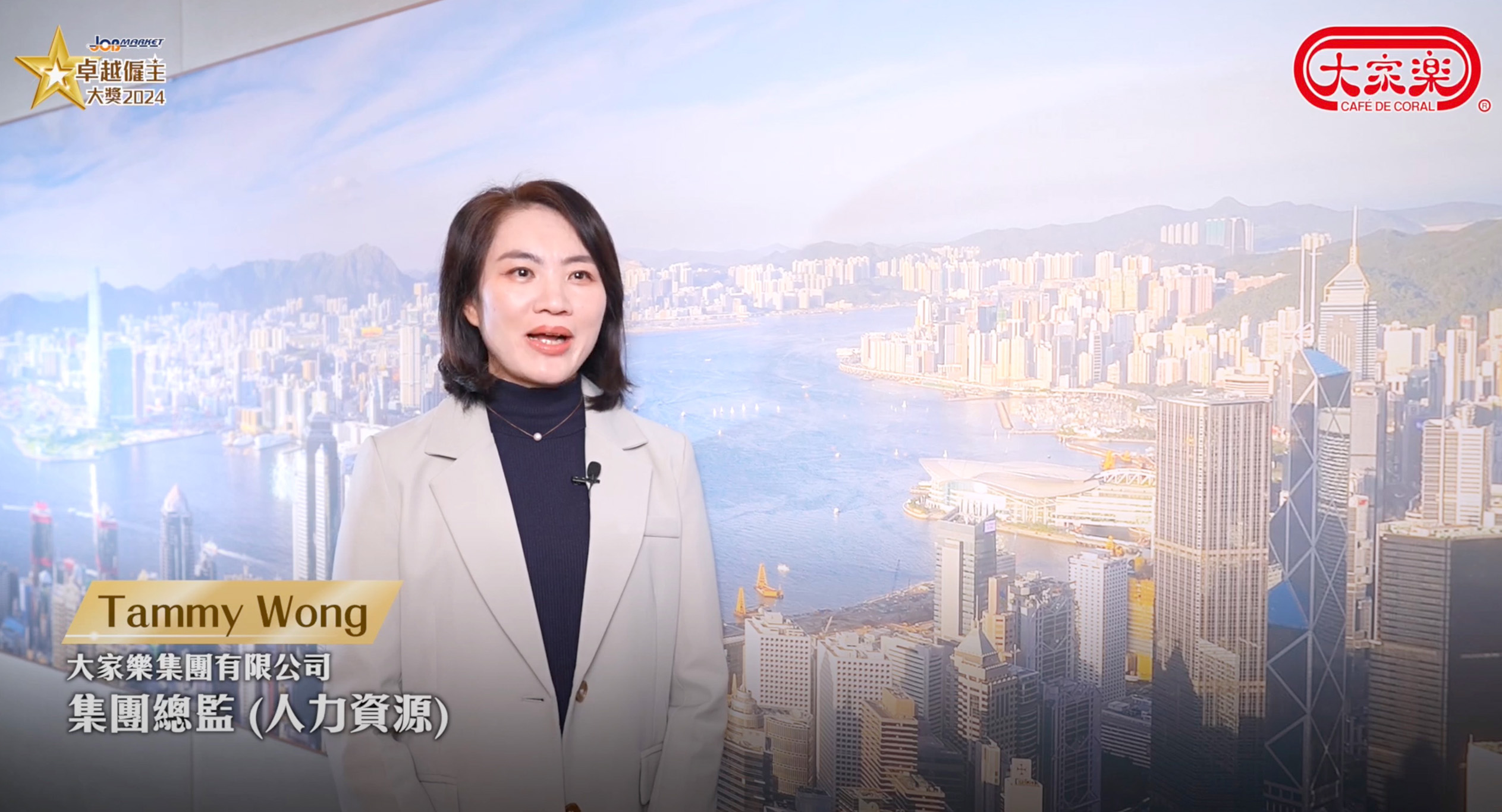 大家樂集團有限公司