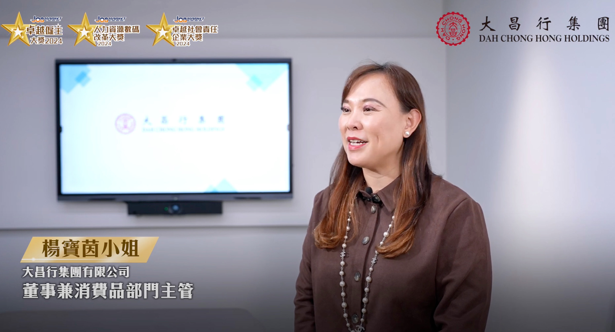 大昌行集團有限公司