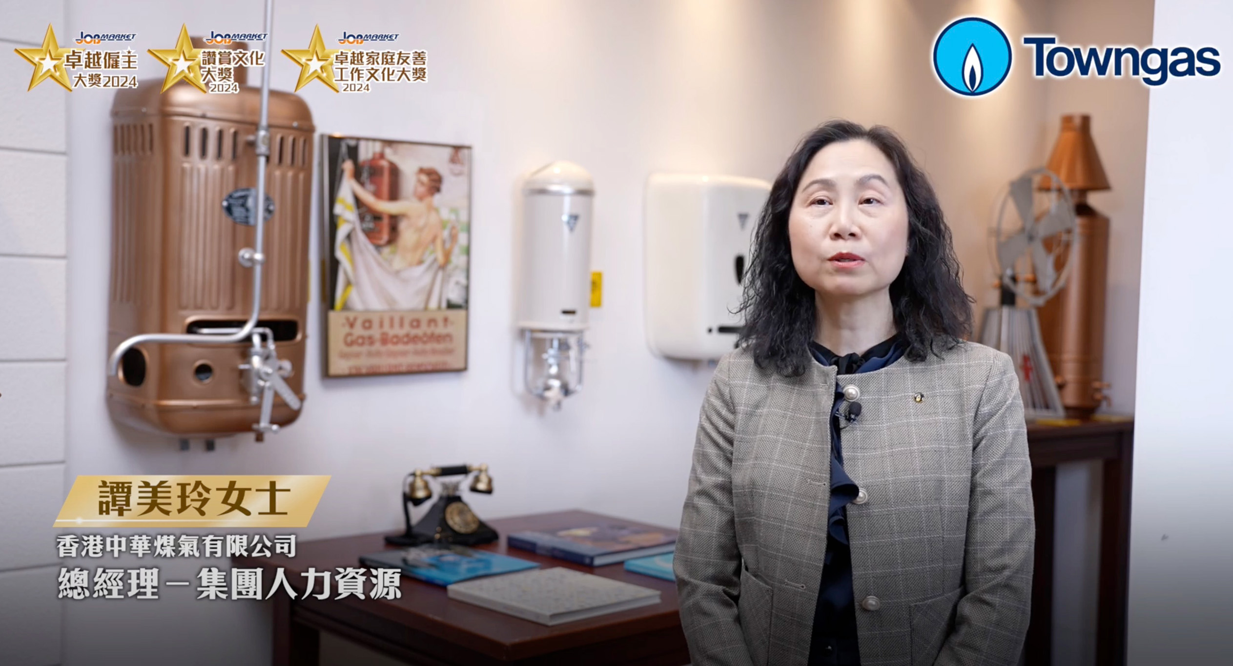 香港中華煤氣有限公司