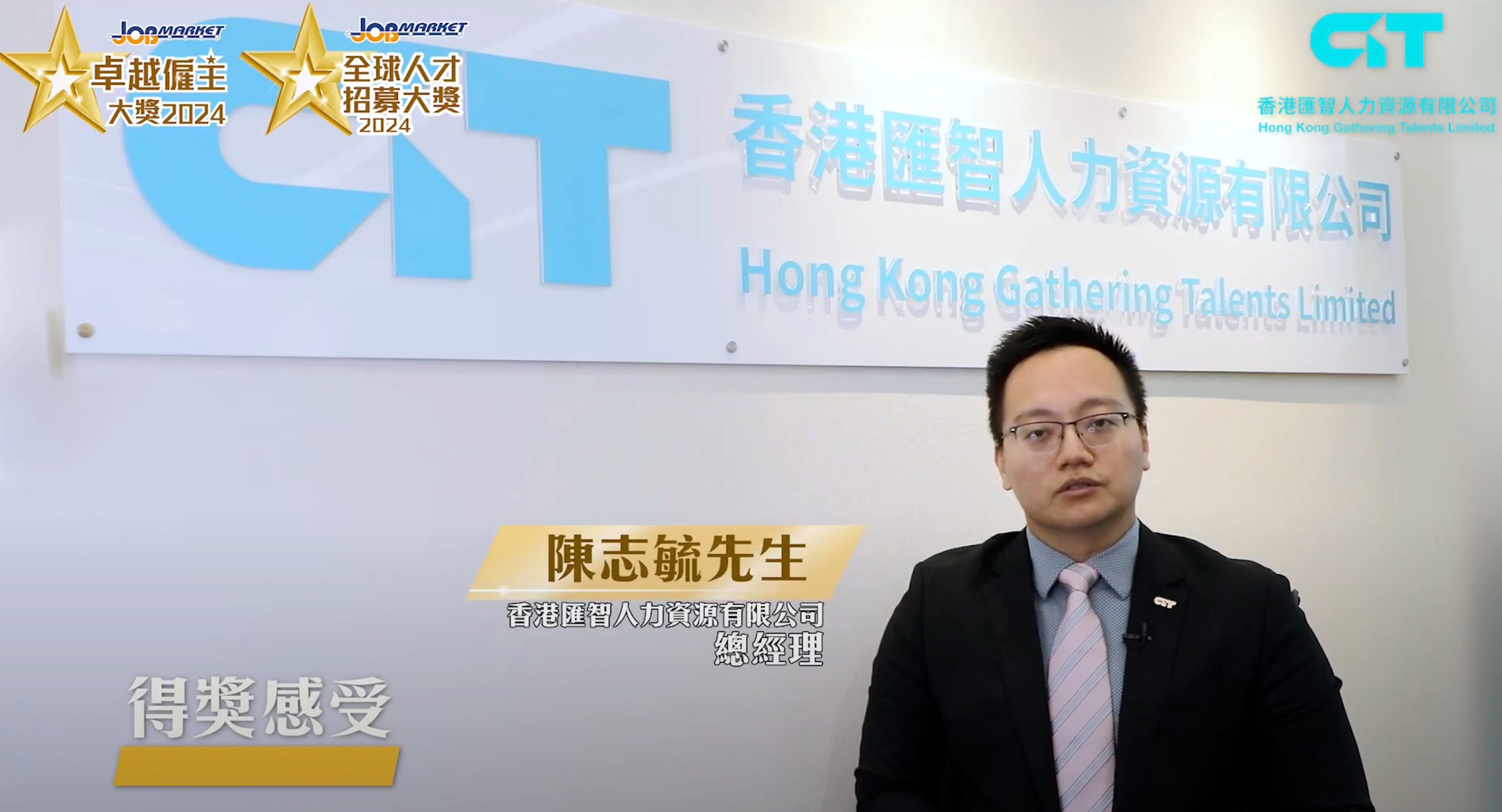 香港匯智人力資源有限公司
