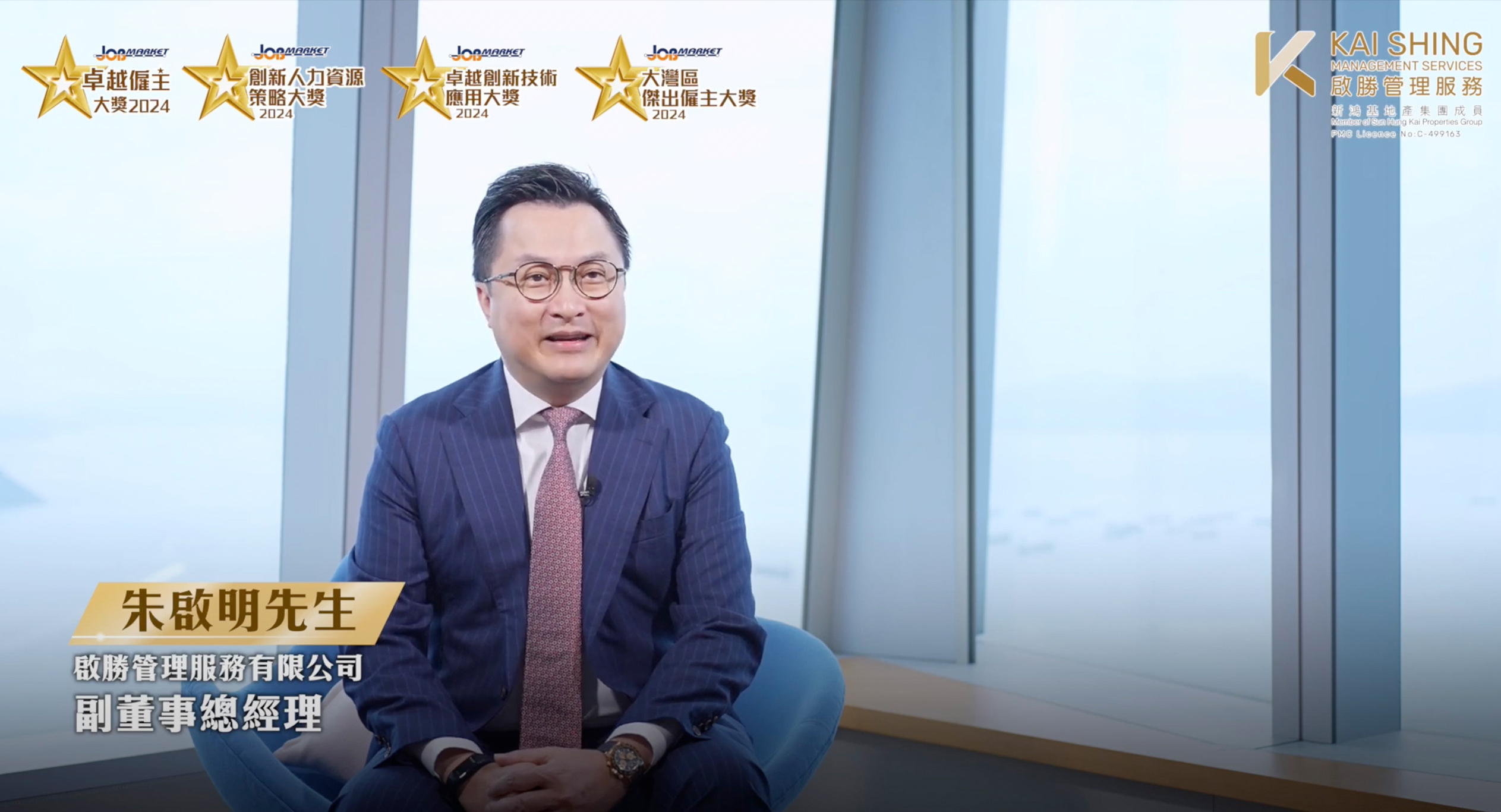 啟勝管理服務有限公司