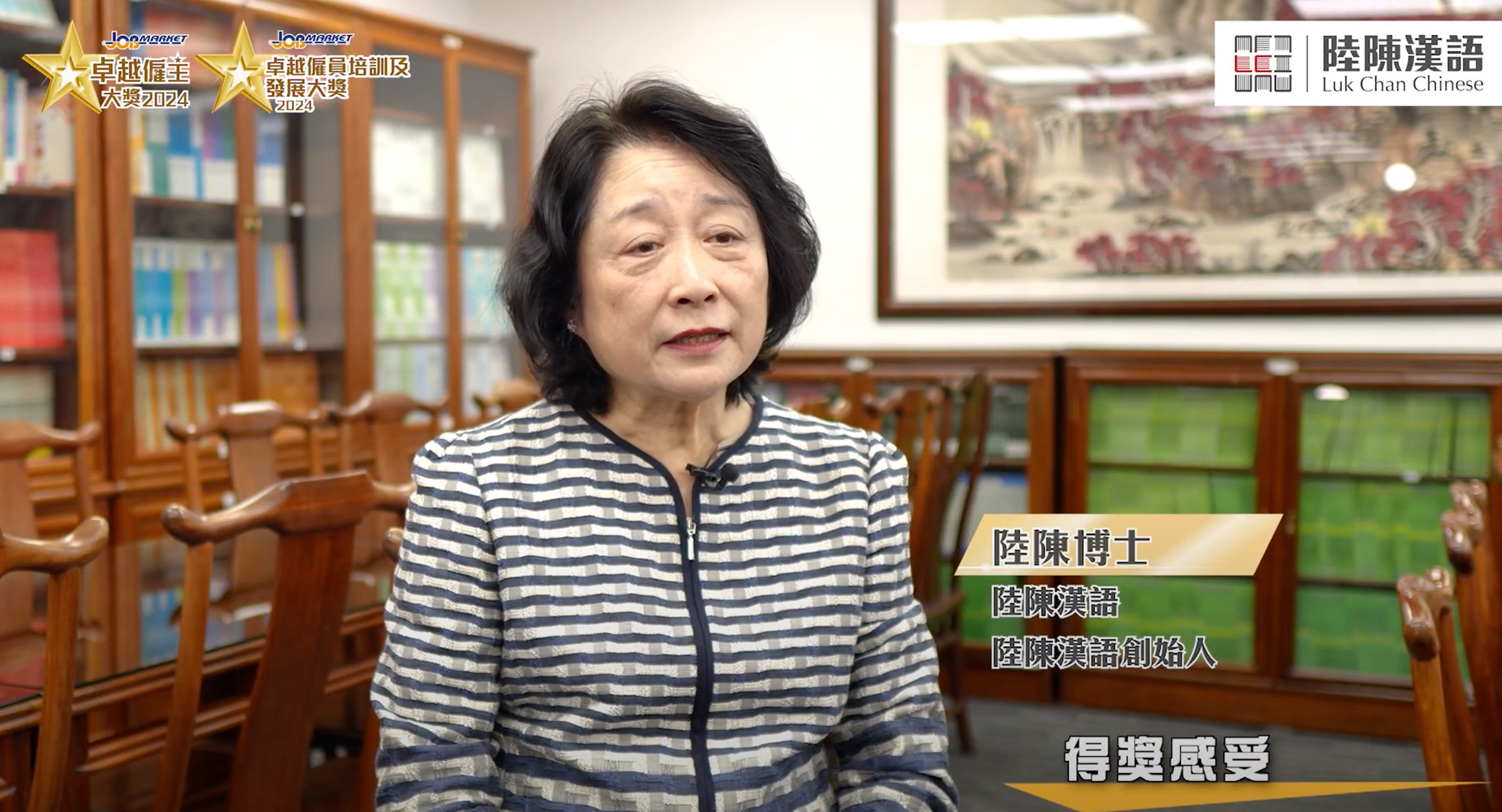 陸陳漢語