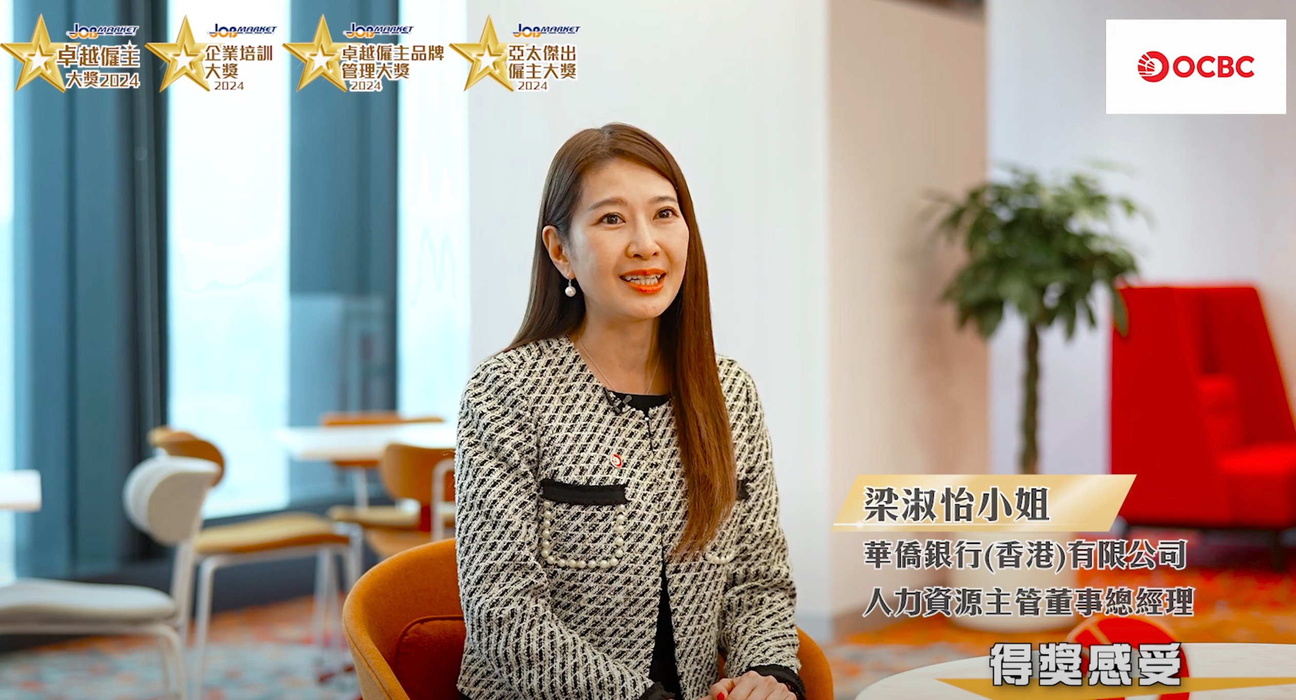 華僑銀行(香港)有限公司