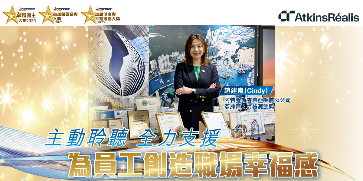 AtkinsRealis Asia Limited
