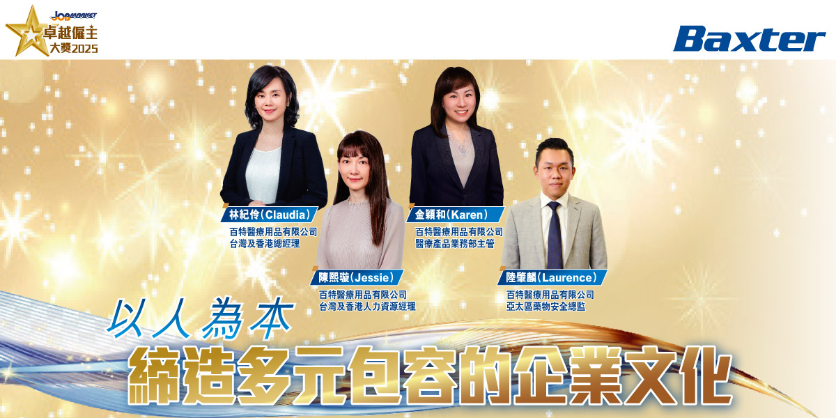 百特醫療用品有限公司