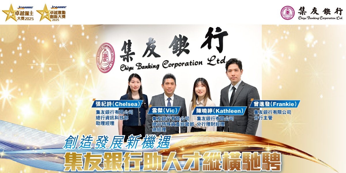 Chiyu Banking Corporation Limited