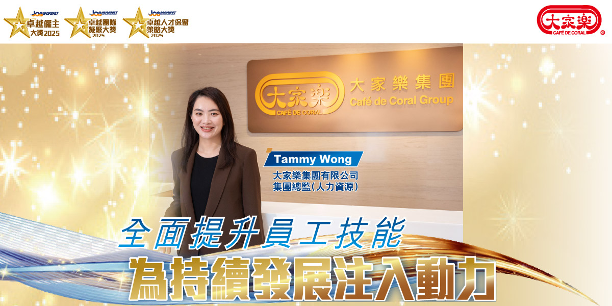 Cafe de Coral Holdings Limited