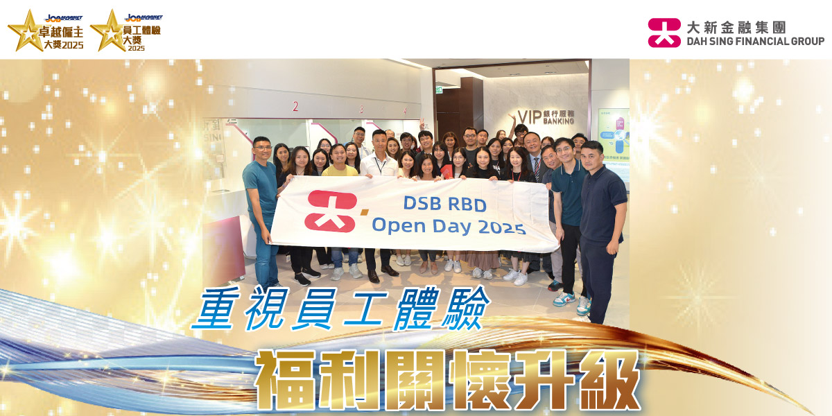 Dah Sing Financial Group