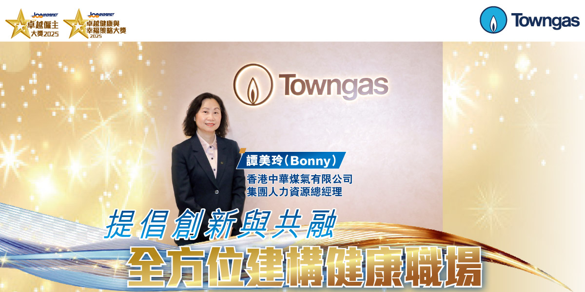 The Hong Kong and China Gas Company Limited