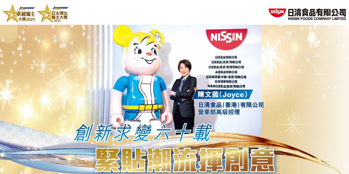 Nissin Foods Co., Ltd. (HK & China)