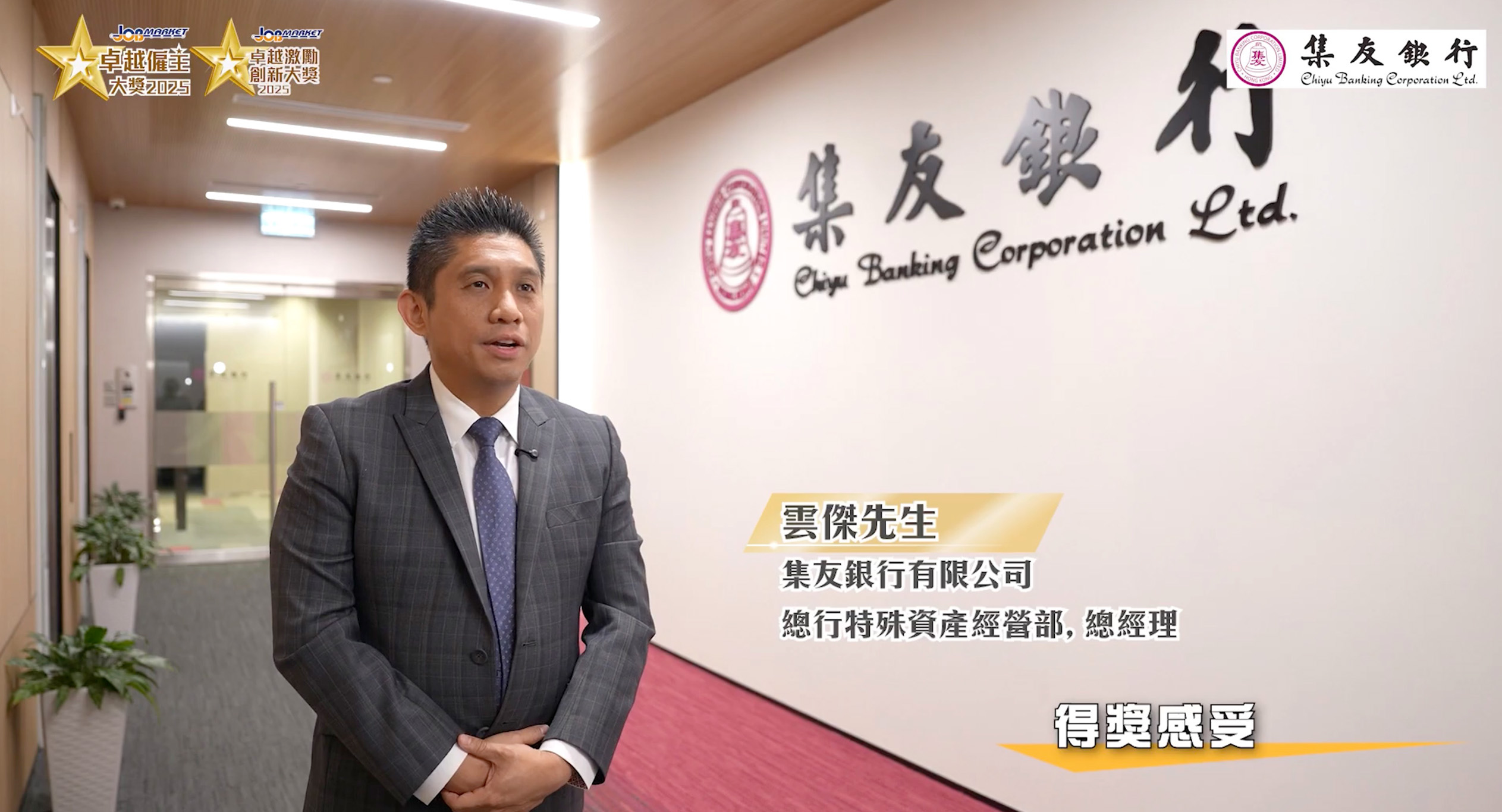 Chiyu Banking Corporation Ltd.