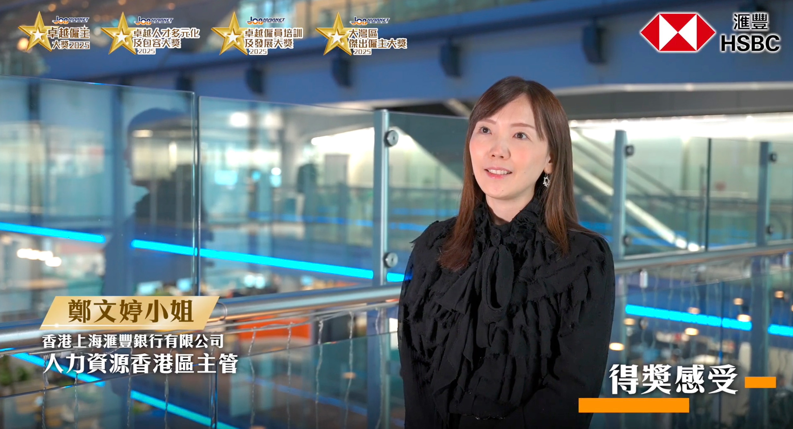 The Hongkong and Shanghai Banking Corporation Limited