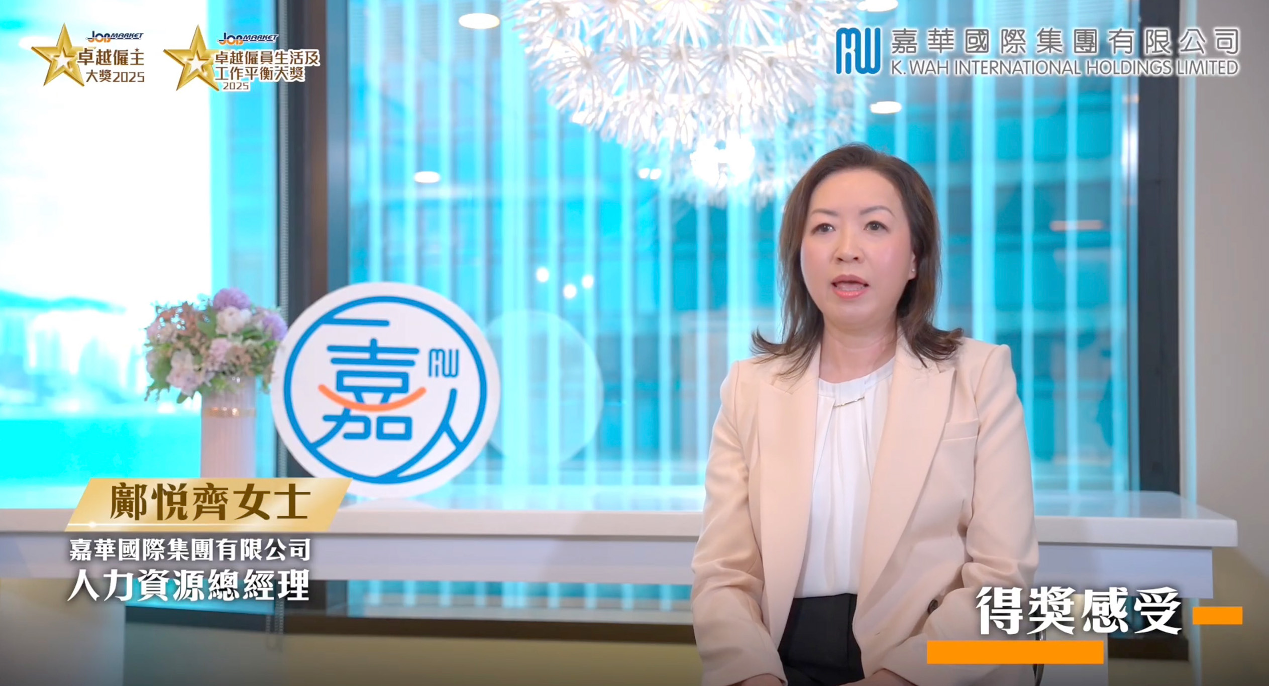 K. Wah International Holdings Limited