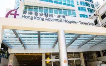香港港安醫院─荃灣