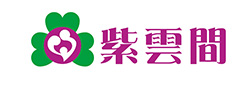 紫雲間